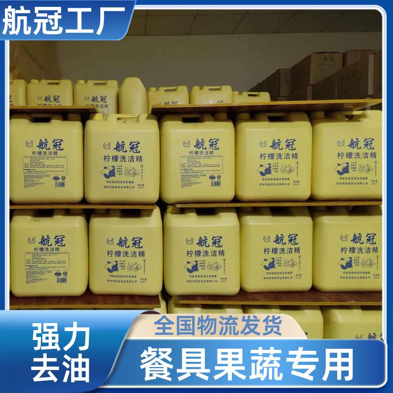 公寓酒店清洁用品 10公斤塑料油桶装洗洁精 自营发货 附近地区的