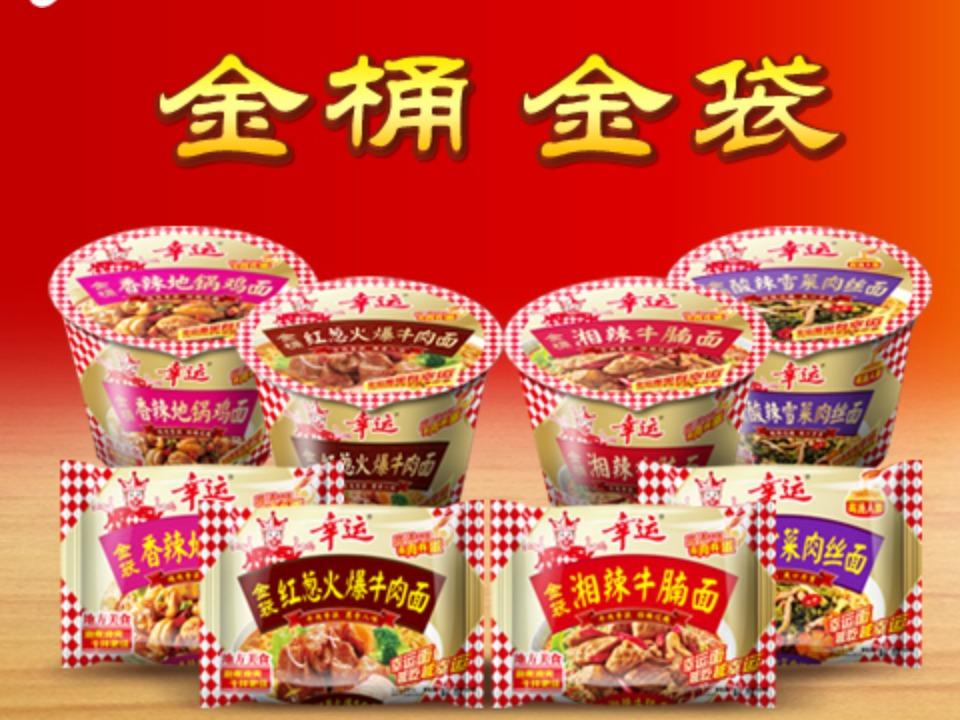 幸运方便面
