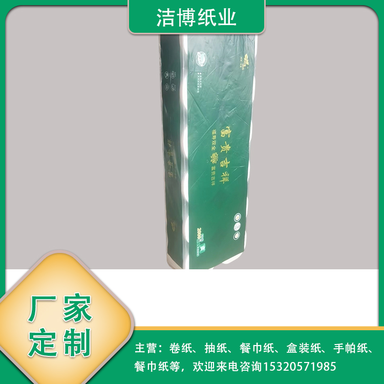洁博 办公商用卫生纸 卷纸厂家批发 按需定制 长期货源