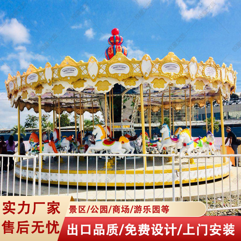 欧式旋转木马设施 浪漫唯美儿童游乐设备 户外趣味游乐玩具设备