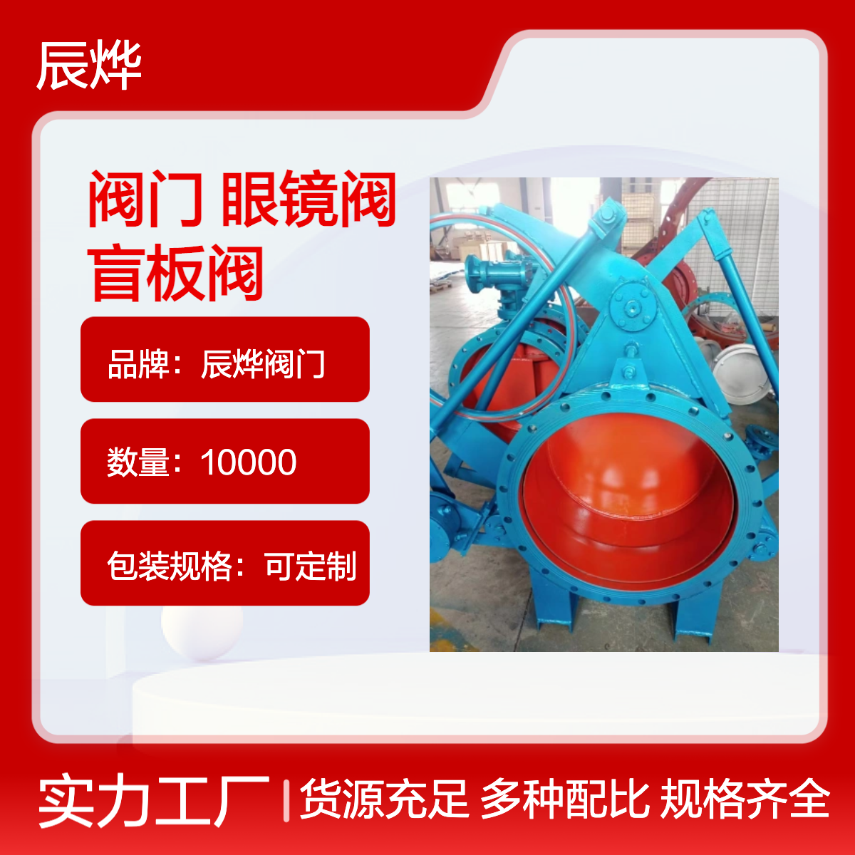 电动扇形盲板阀 高炉煤气/焦化 翻板眼镜阀F934X手动液动推杆扇形阀