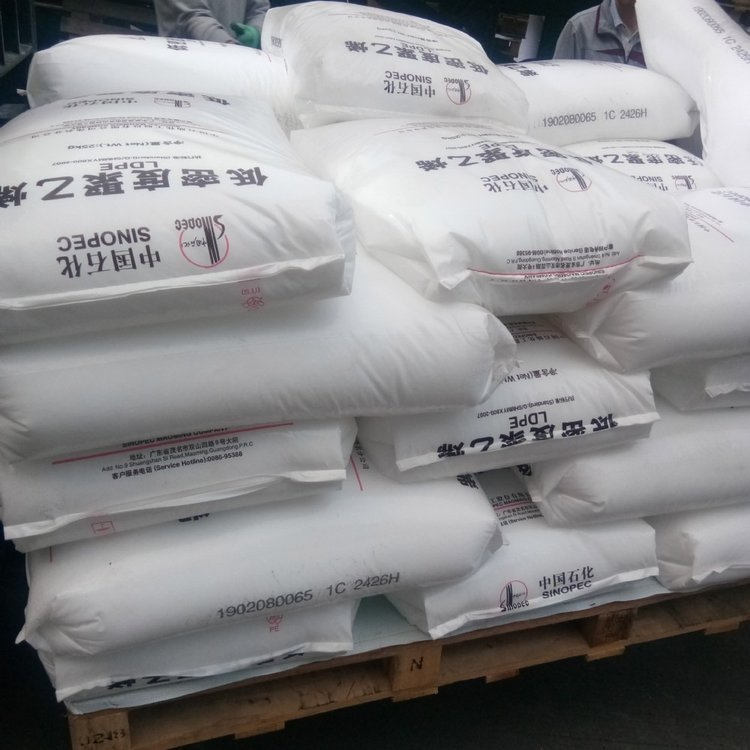 LDPE 1I50A燕山石化 耐热 耐化学性 高流动 汽车配件 鞋材 高压PE