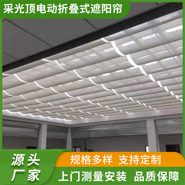 采光顶电动折叠式遮阳帘 遮阳隔热棚 防紫外线