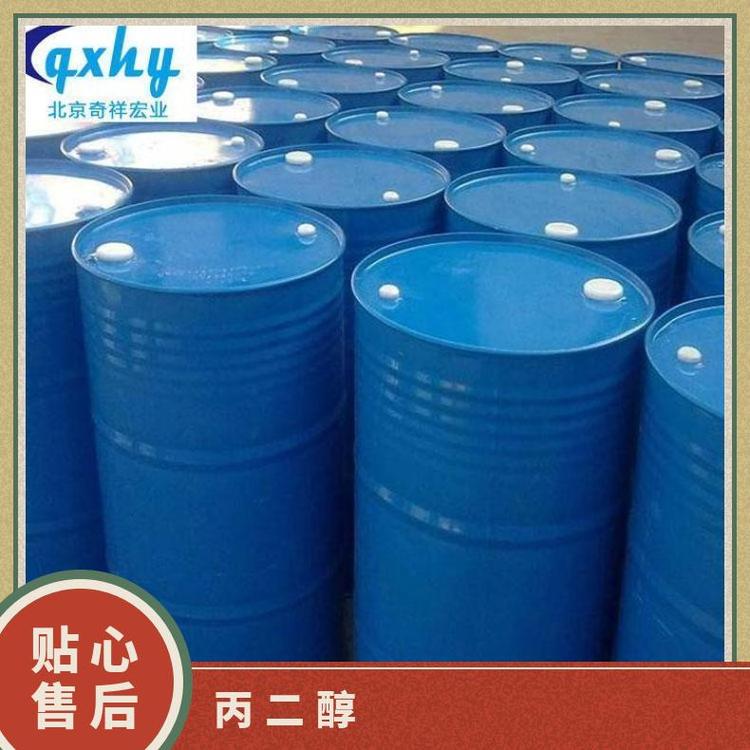 奇祥宏业1,2-丙二醇 有机化学品 甲基乙二醇 货号hh55393920