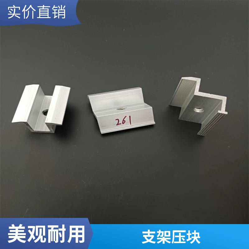 光伏支架配件铝合金双波边压薄膜压板光伏配件太阳板固定压块