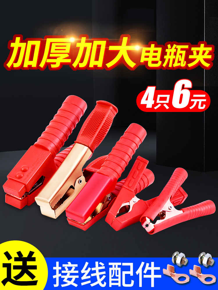 汽车加厚电瓶夹子纯铜汽车搭火线强力鳄鱼夹蓄电池电线连接线打火