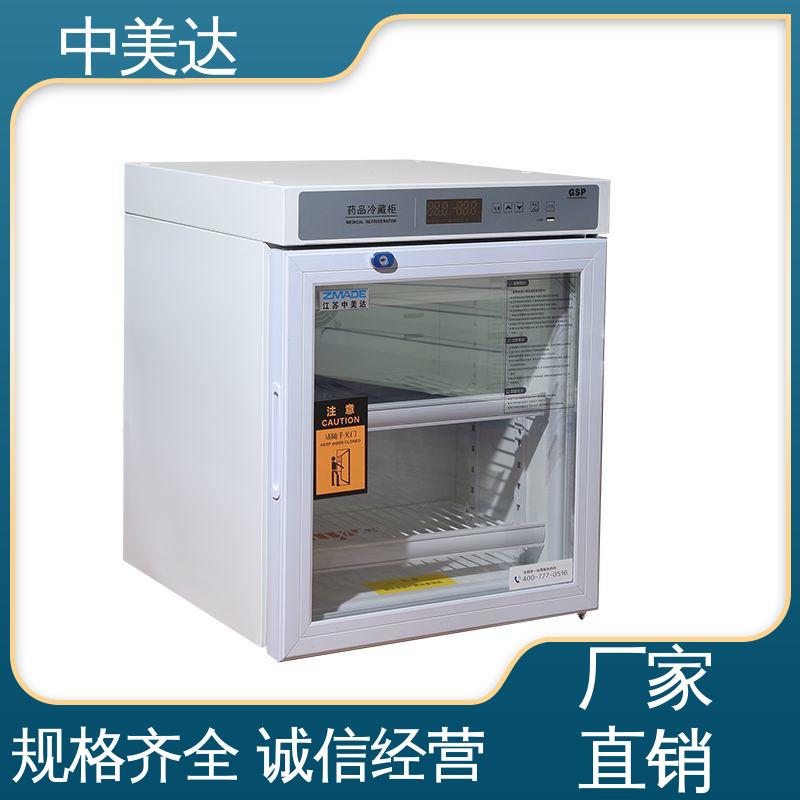 中美达 药店展示柜 生物实验室用 生产厂家 YC-260药品冷藏柜
