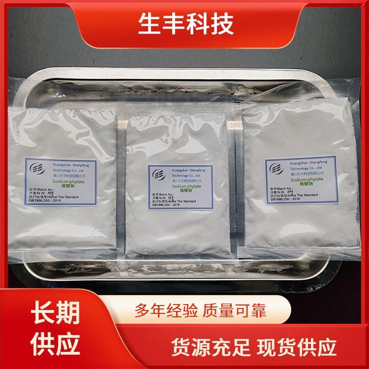 植酸十二钠 食品 厂家发货 支持样品 包装规格25kg 生丰科技
