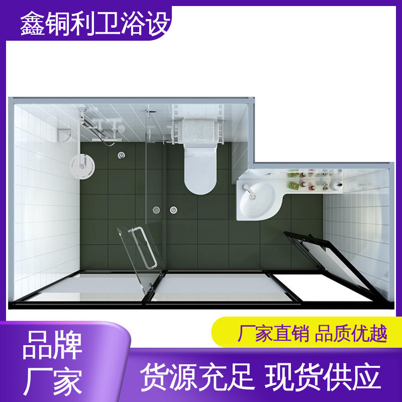 鑫铜利 玻璃隔断 整体卫生间 干湿分离 安装快捷