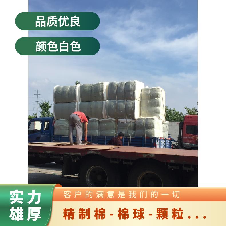 精制棉 棉球 颗粒棉 木棉纤维 棉绒 墙衣原料齐全 低价出售 欢迎选购