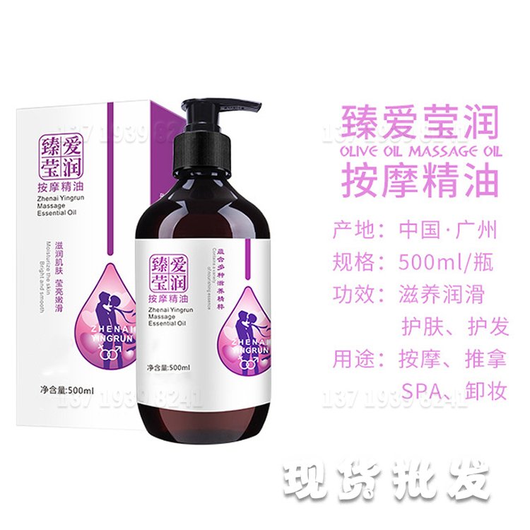 情侣按摩刮痧精油开背推背疏通油美容院开穴揉腹身体油SPA美容院
