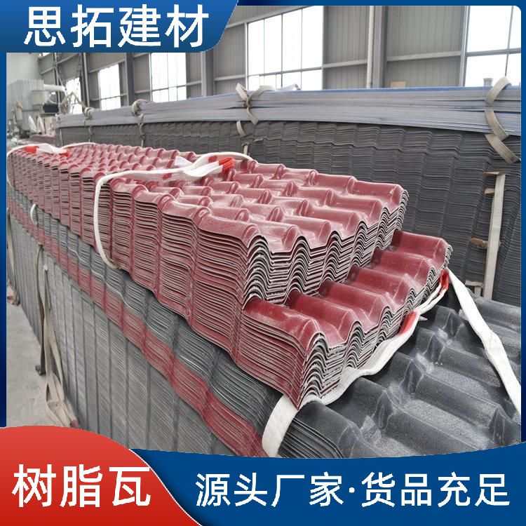 树脂瓦批发 仿古塑料彩色 高端建材合成屋面瓦 规格齐全