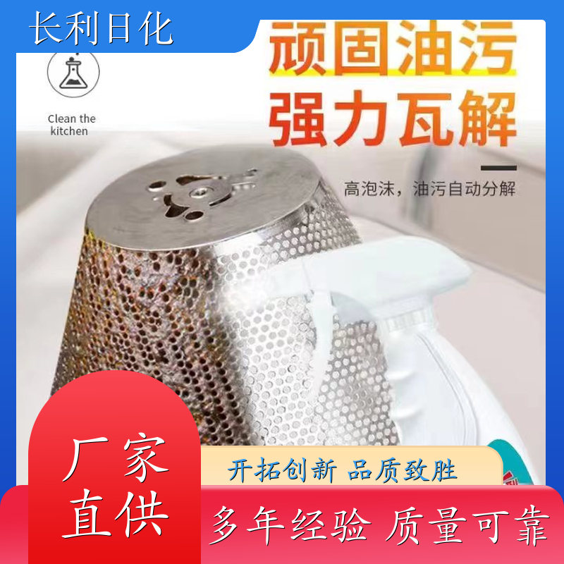 实惠装 家用油污净 净味清新 油污溶解清洁产品 厂家批发