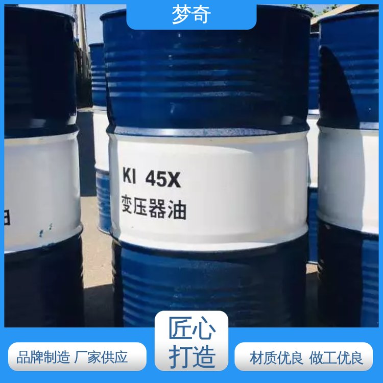 消弧作用 浅黄色透明液体 45号变压器油厂 少量可发 梦奇