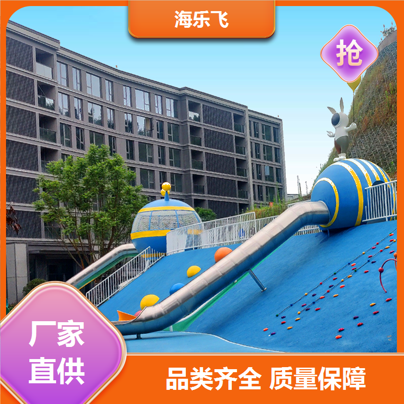 海乐飞 游乐园亲子主题非标定制设计 公园儿童滑梯 大型景区游乐设备