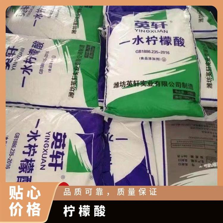 奇祥宏业一水柠檬酸除垢剂25公斤白色结晶粉末