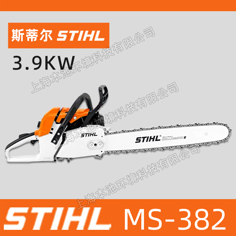 STIHL斯蒂尔汽油锯MS382手持式森林消防砍树锯户外伐木油锯切割锯