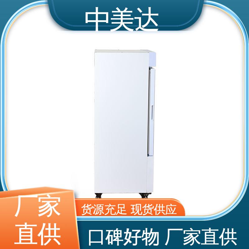 中美达 生物实验室用 生产厂家 展示管理储存柜 YC-400药品冷藏柜