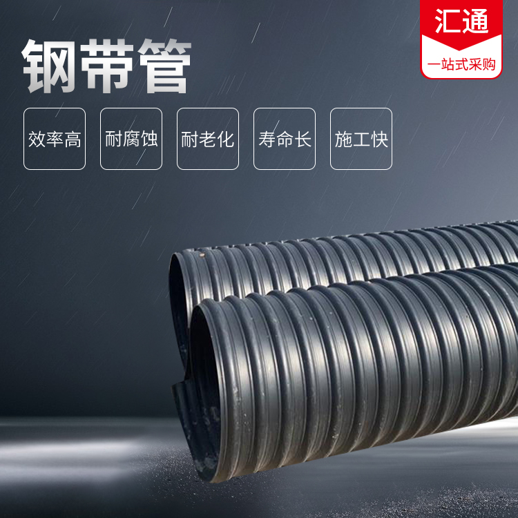 鑫源汇通厂家 增强PE螺旋波纹管 排水排污 耐腐蚀