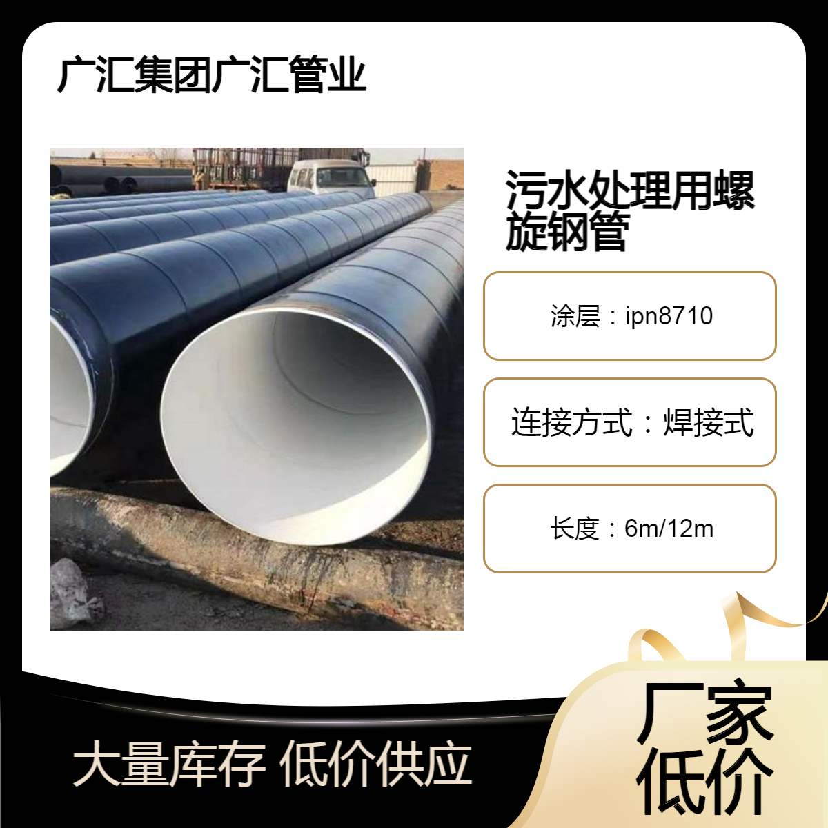 三油两布防腐钢管 环氧煤沥青防腐螺旋管 污水处理螺旋钢管