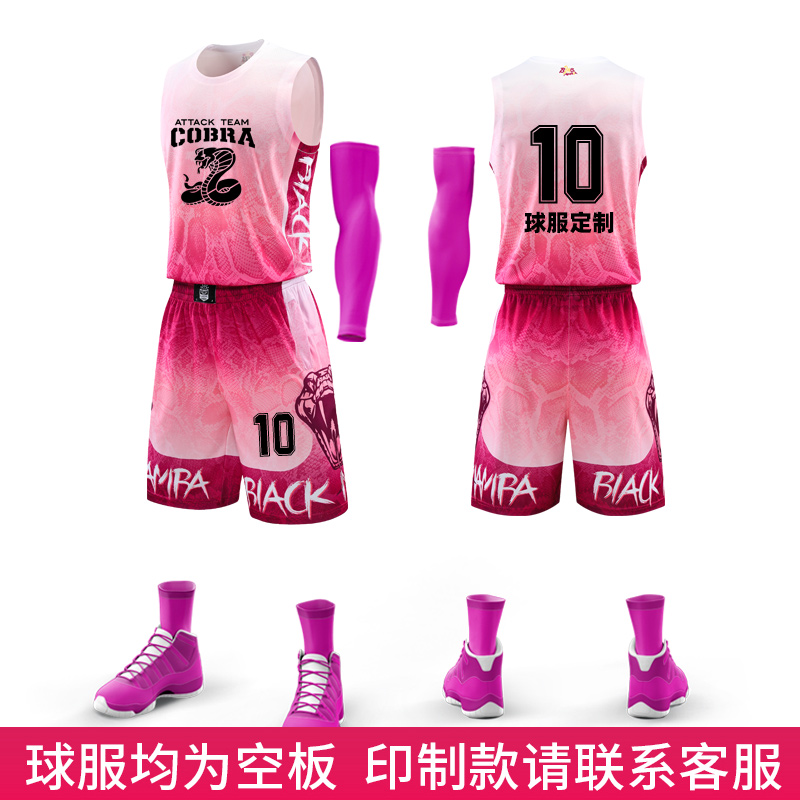 篮球服免费印字号定制套装男个性定制款学生比赛训练球服队服团购