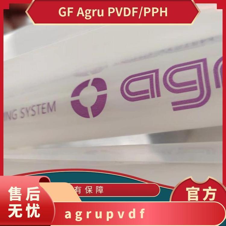 纯水用洁净级agruPVDF-HP圆管 5米一支 双层包装 外包黑管