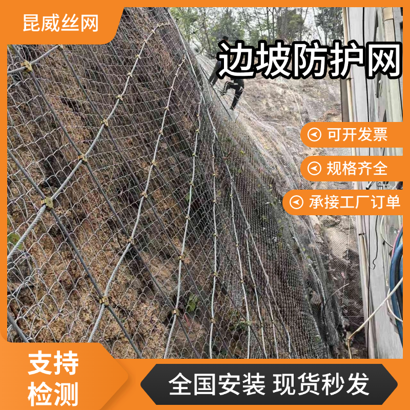 昆威主动边坡防护网施工 隧道口防落石专用 APS型 专业安装队伍