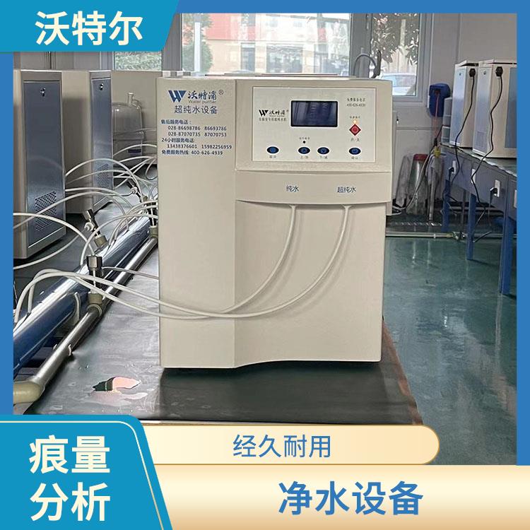 标准型超纯水设备 生化分析用 源头厂家 人机对话功能完备