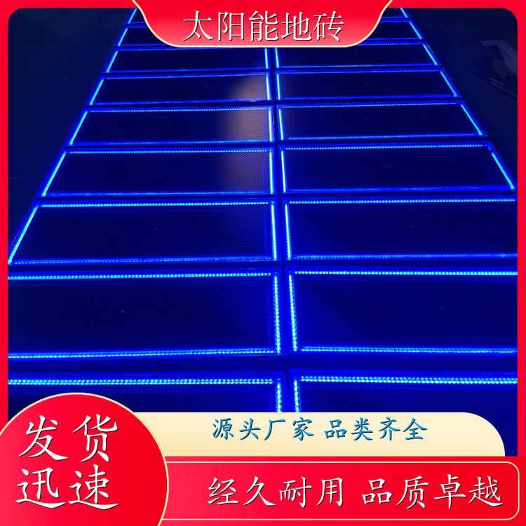 四两智能 低碳小镇 太阳能步道 防水防滑 开拓创新 公司
