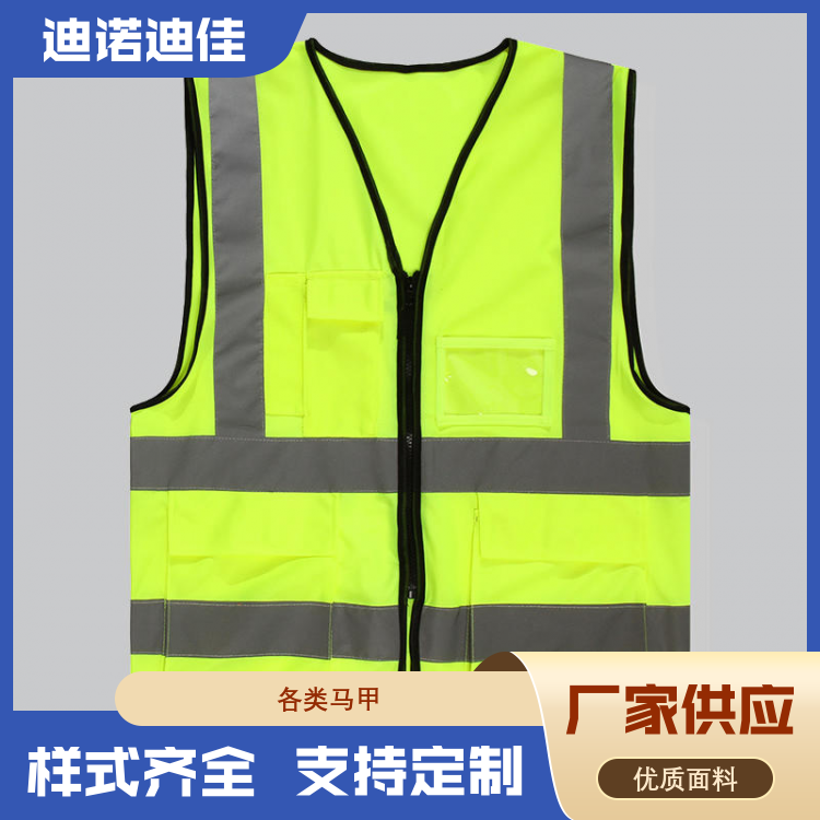 迪诺迪佳 志愿者背心 多袋口调节 服务完善 厂家批发