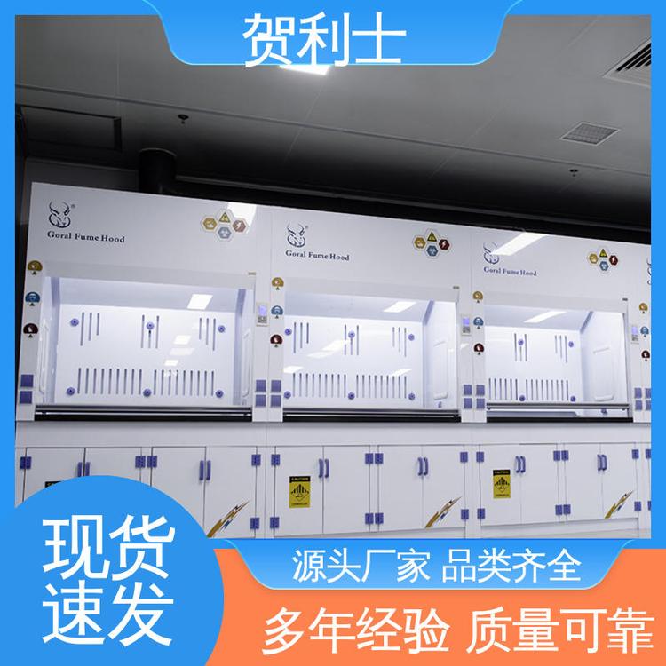 贺利士 抗冲击 防尘防静电 排风柜 经久耐用 品质卓越