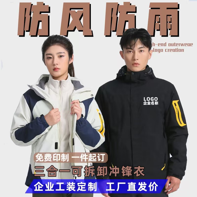 珀尔雅冲锋衣生产厂家 防水防风登山服 户外探险地质勘探棉服 可试穿