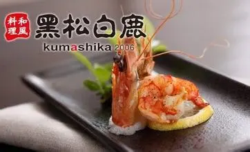 黑松白鹿铁板烧
