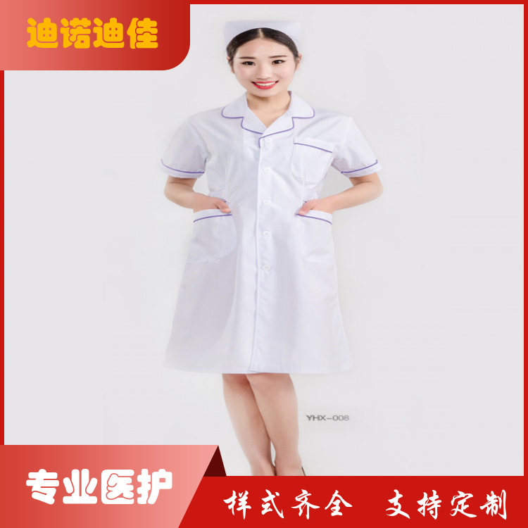 迪诺迪佳 医护服饰 经济实惠 一站式服务 全国供应