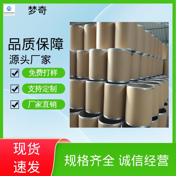 脱色除臭 少量可发 CAS号：39469-86-8 高铁酸钾氧化剂 梦奇