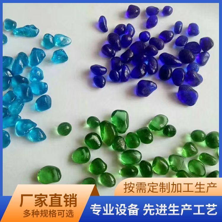 五彩石 厂家供应儿童玩耍彩色石子 鱼缸造景 园林景观多肉园艺铺面