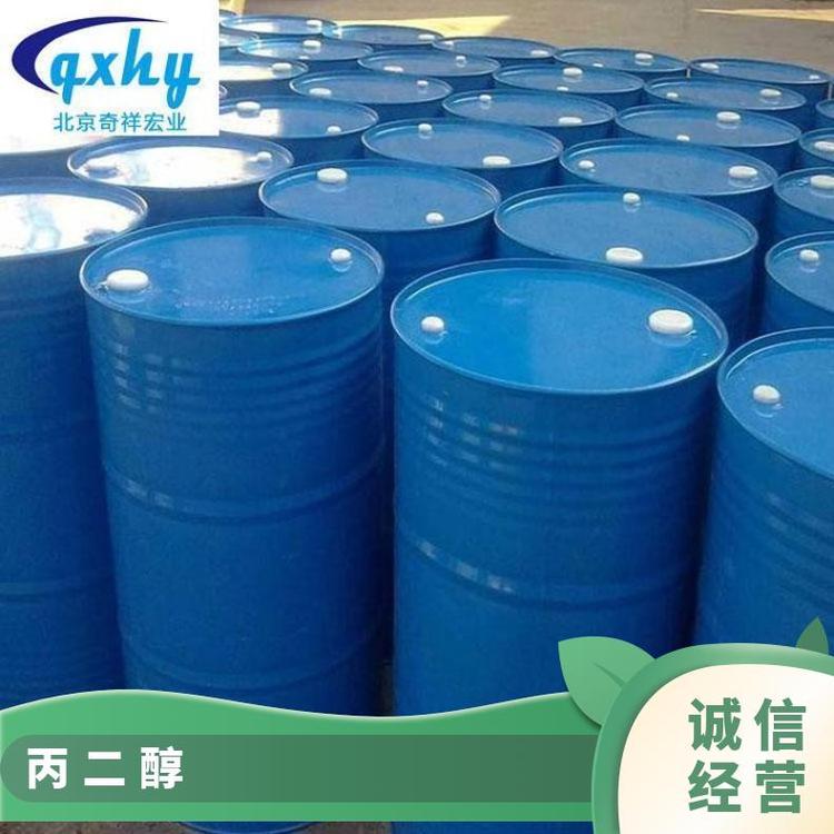 奇祥宏业99%医药级1,2-丙二醇透明粘性液体现货