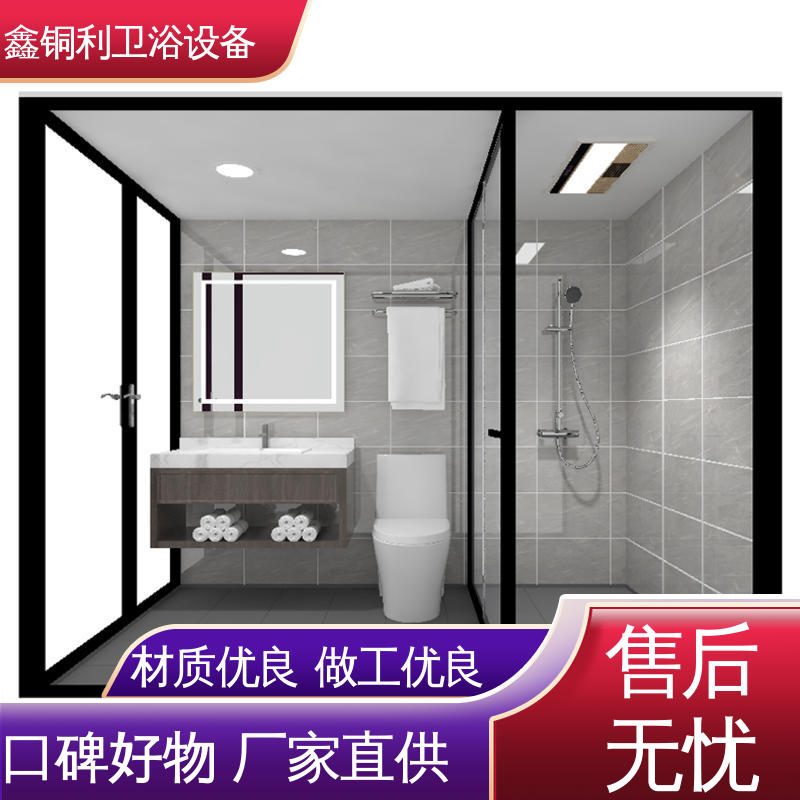 鑫铜利厂家 带马桶洗手盆 整体卫生间 可承接工程 货源充足