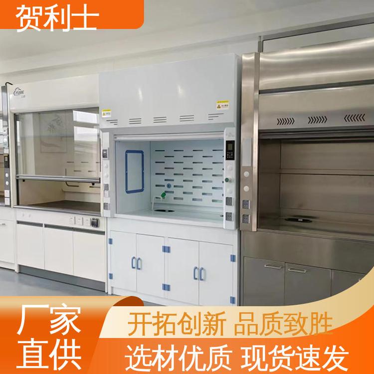 贺利士 坚固抽风柜 PP落地型通风柜 适用范围广 品类齐全 质量保障