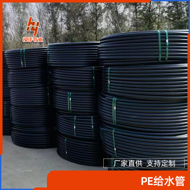 泓洋管业 PE给水管 聚乙烯PE管 大量现货可定制专业管供应厂家