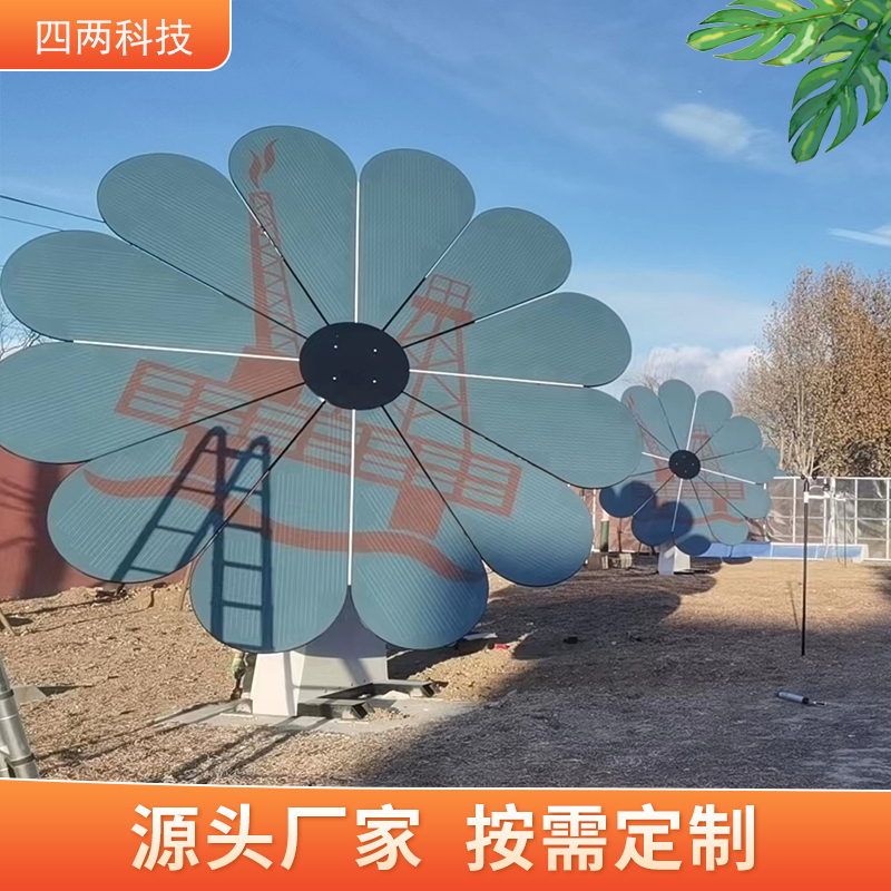 四两 光伏追光产品 全自动经纬度 仿真太阳能发电两轴花 et-656a