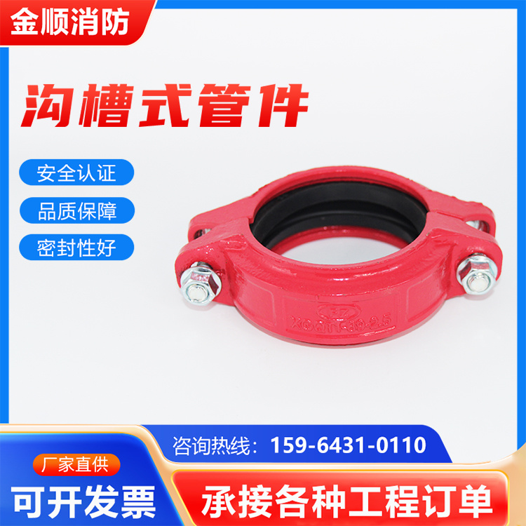 管材管件 管道连接件 抗拉强度高 规格齐全 金顺供应
