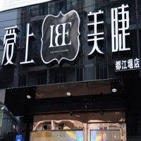 爱上美睫