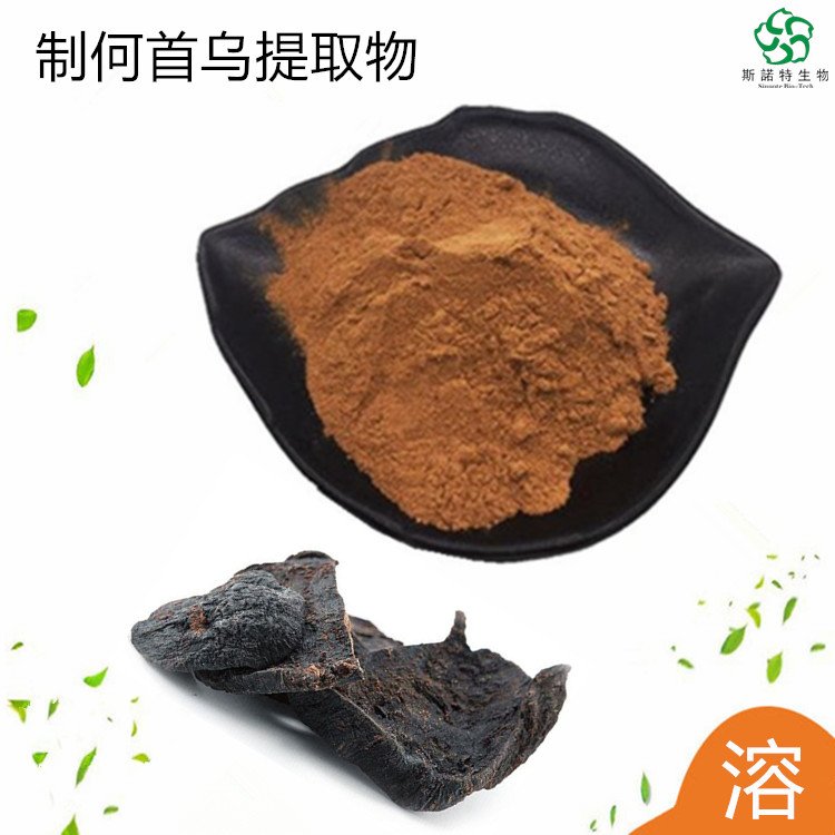 斯诺特 制何首乌提取物 喷雾干燥 水溶性原料 植物萃取