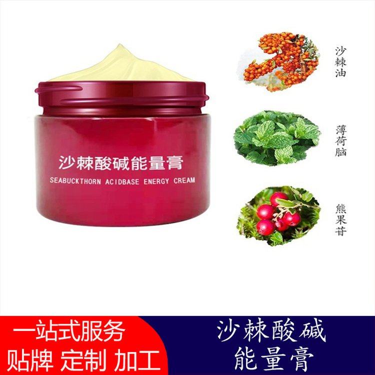 沙棘排酸膏OEM 按摩疏通经络缓解疲劳美容院院线酸碱平衡霜代加工