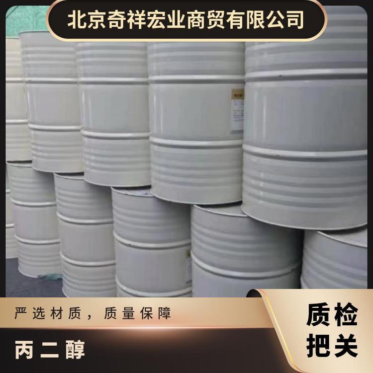 奇祥宏业丙二醇1,2-二羟基丙烷 工业级透明粘性液体