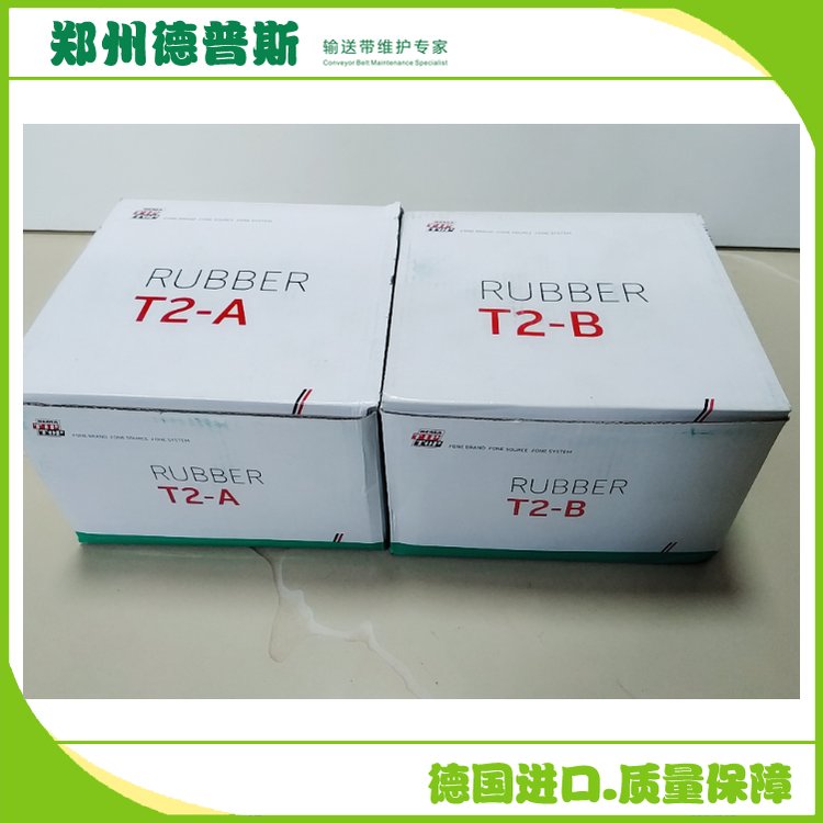 德国进口蒂普拓普T2复合胶AB胶条2KG 煤矿输送带修补胶粘接剂