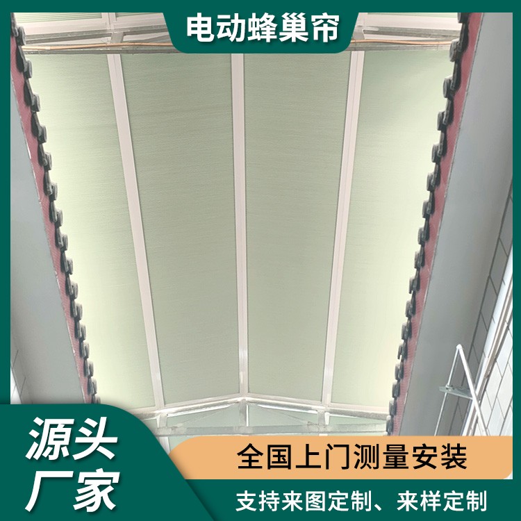 玻璃房蜂巢遮阳帘 阳光房遮阳顶帘 遮阳防晒 可伸缩遥控