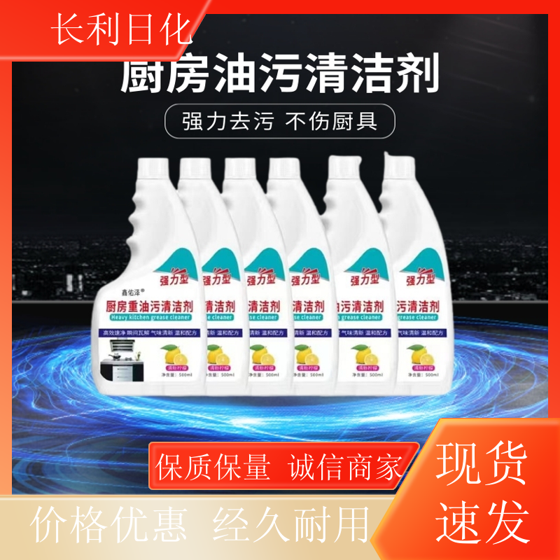 强力去污 家用油污净 不刺激不伤手 厨房重油清洁剂 厂家批发