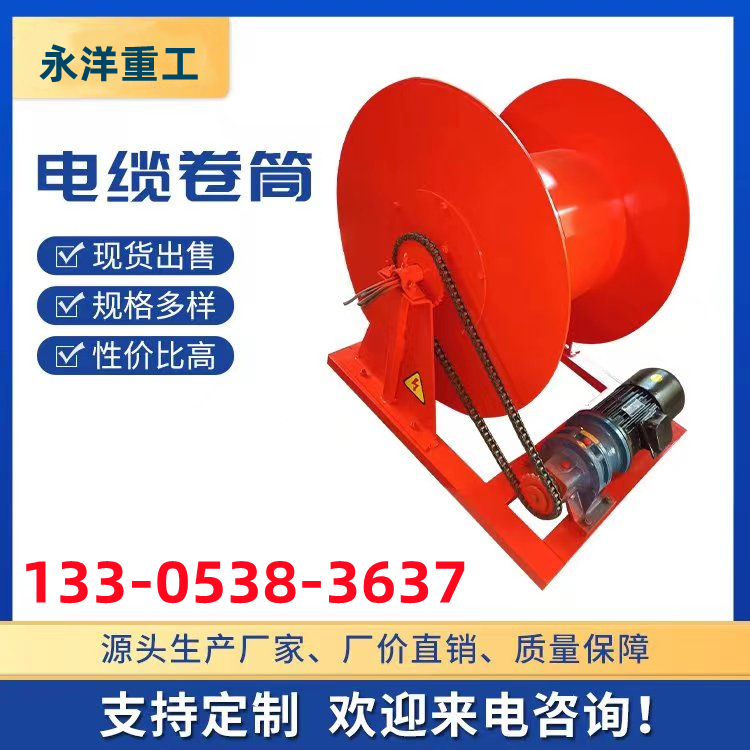 起重电缆卷筒 平车吊具卷筒 耐腐蚀强度高 弹簧式电线电缆 承载力大